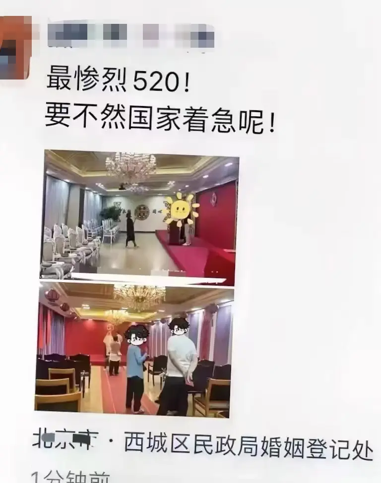 史上最惨烈的520了吧，国家哪能不着急