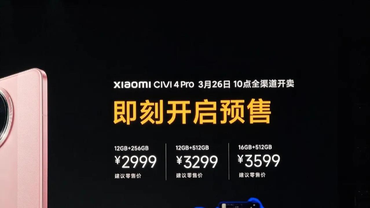 2999起，小米Civi 4 Pro直接起飞，友商难以招架