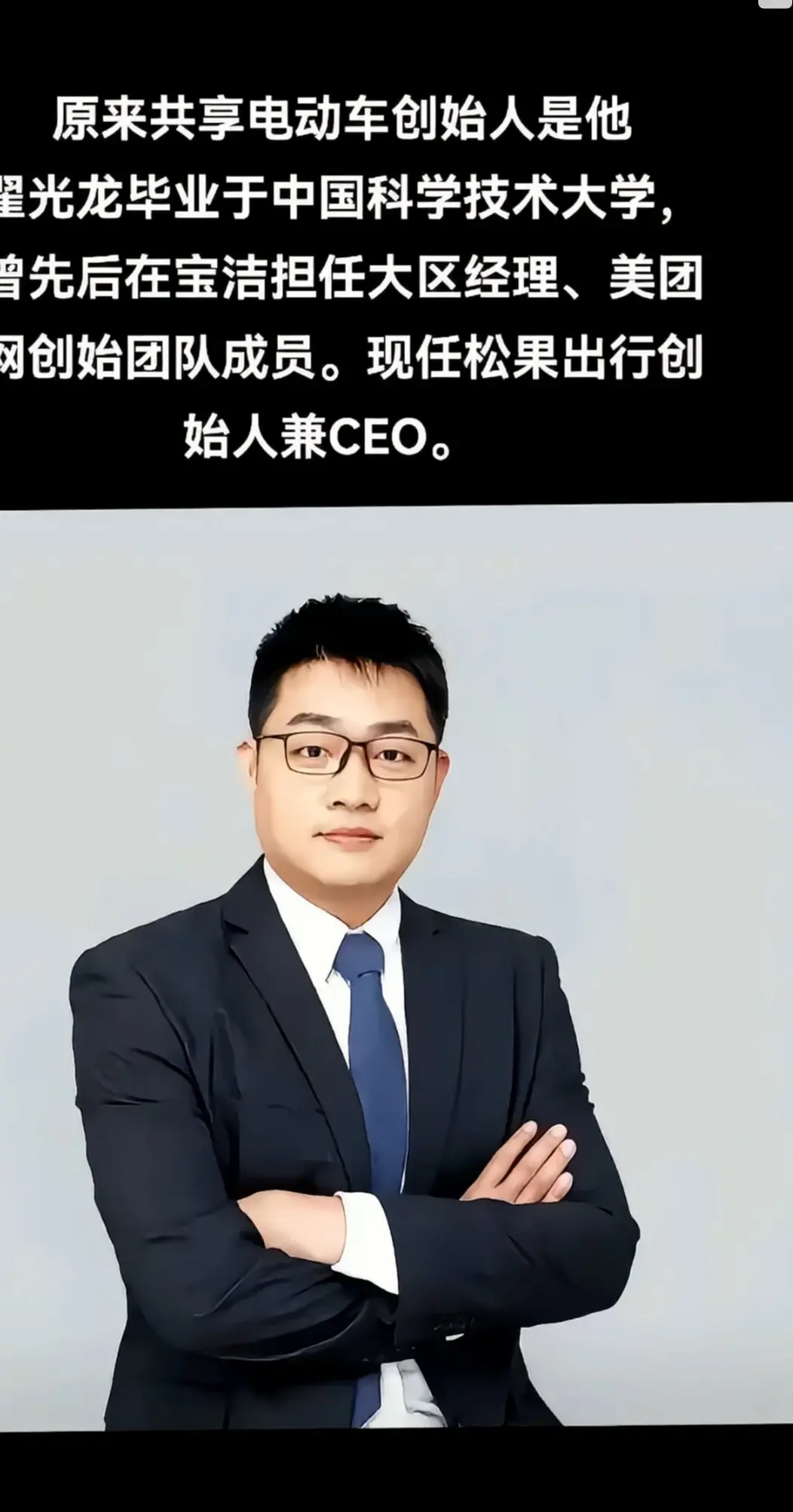 是他，就是他