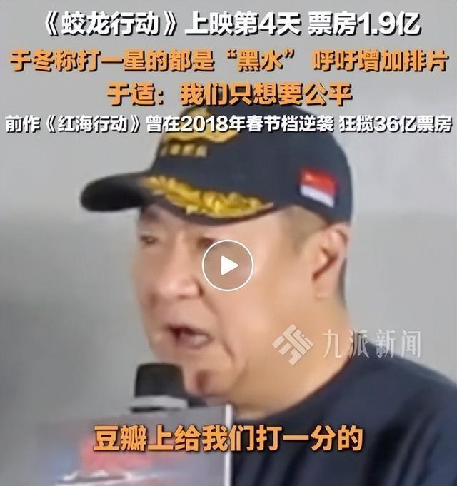 《蛟龙行动》遭遇水军打低分？制片人力挺公平竞争才是王道！
最近，春节档电影《蛟龙