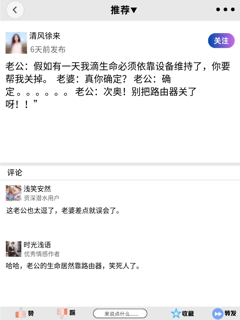 笑果十足！这些幽默段子，让你的朋友圈瞬间升温