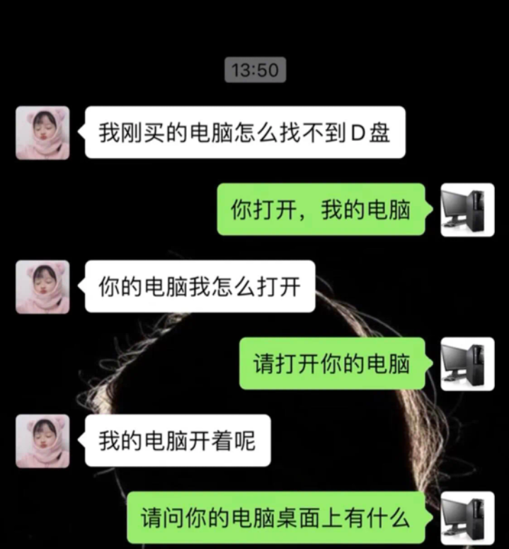 请打开你的电脑