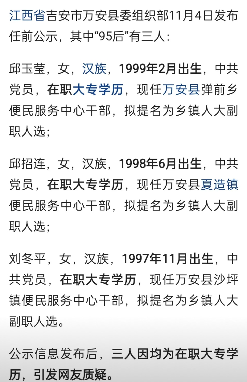 江西的教育系统居然有这种操作！97年出生的朋友们大概在2012年初中毕业，那时候