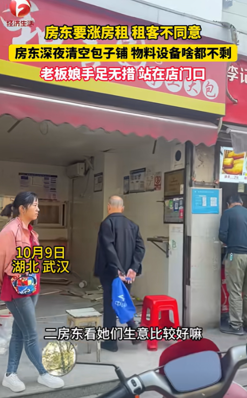 湖北武汉，房东见包子店生意好，私自将房租从11000涨到18000元，老板拒绝后