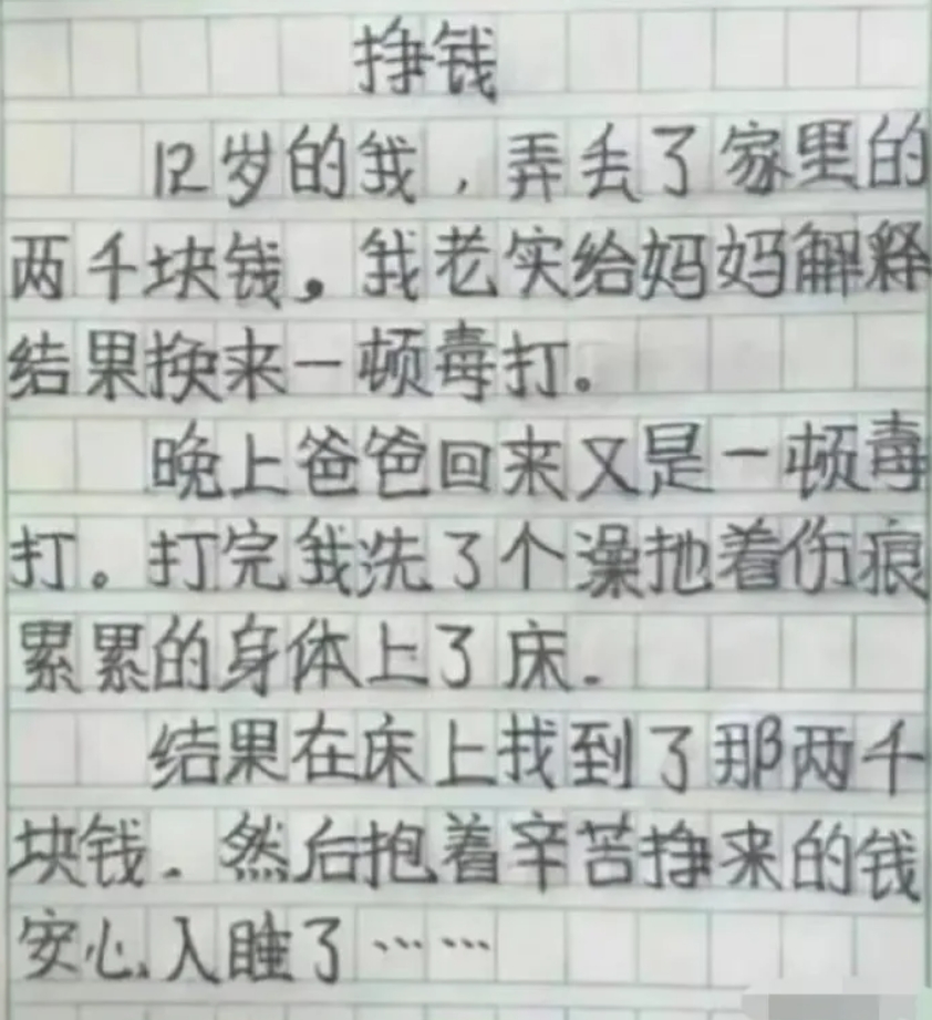 作文写的很好，让家长签字吧！