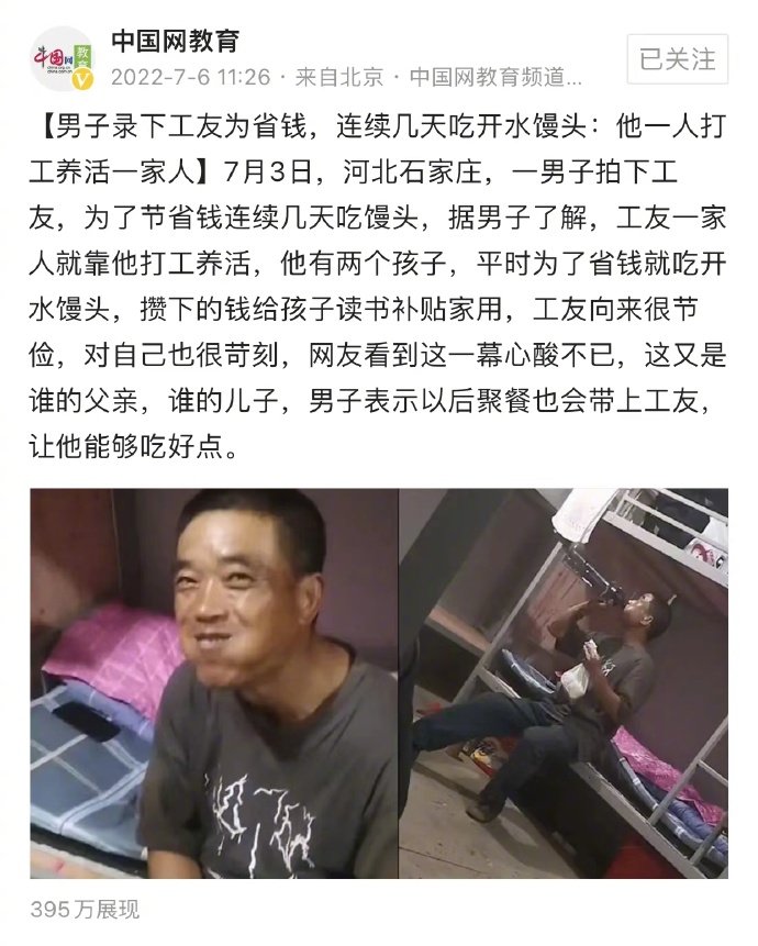 想给孩子攒学费