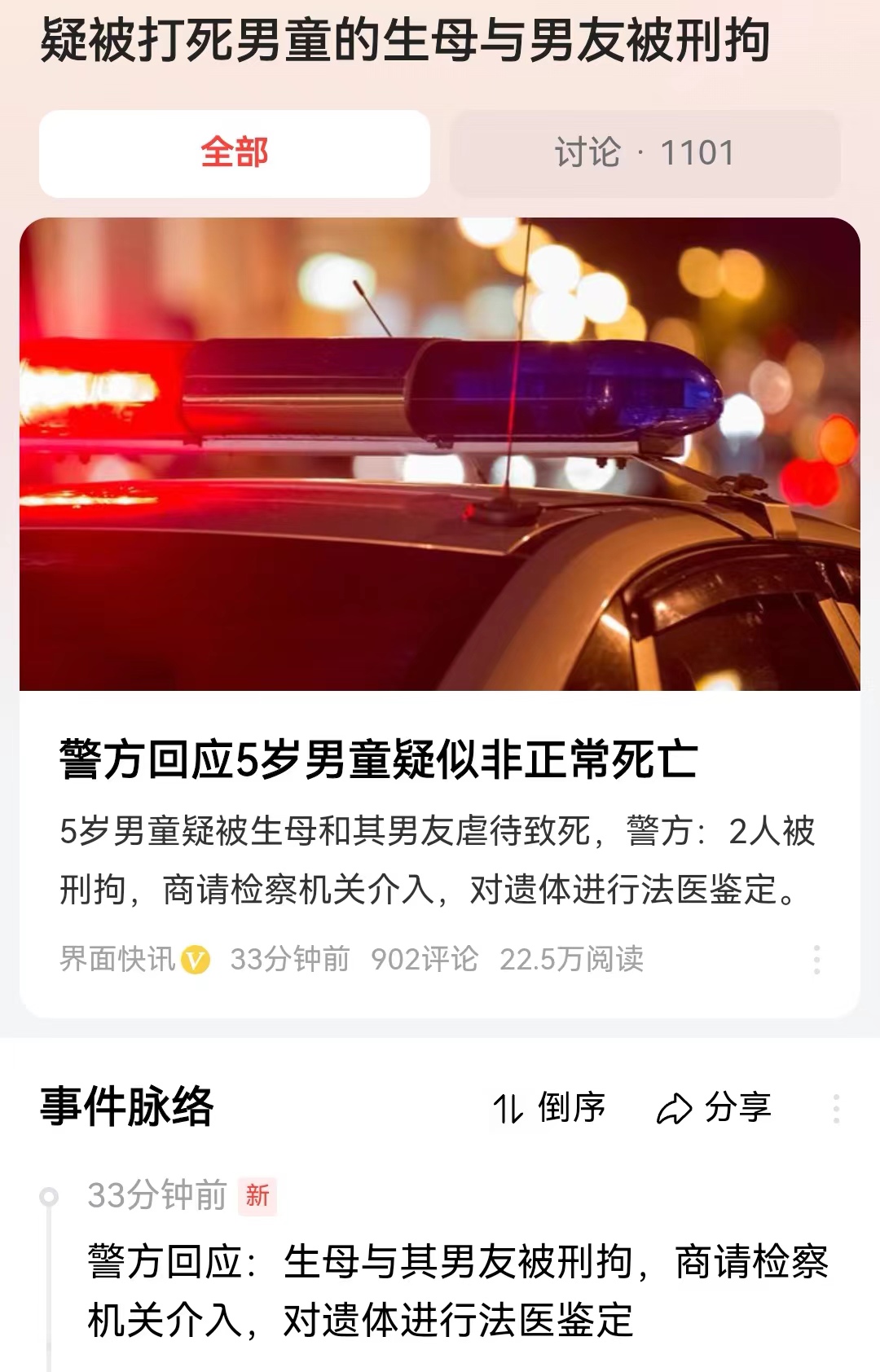 #疑被打死男童的生母与男友被刑拘#重庆姐弟坠亡案得一对狗男女凶手，才被执行死刑，