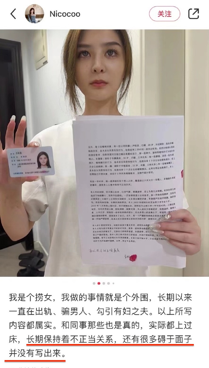 金融界美女自己举报自己是捞女，是外围，脚踩至少7只船，同时与多名金融高端保持不正