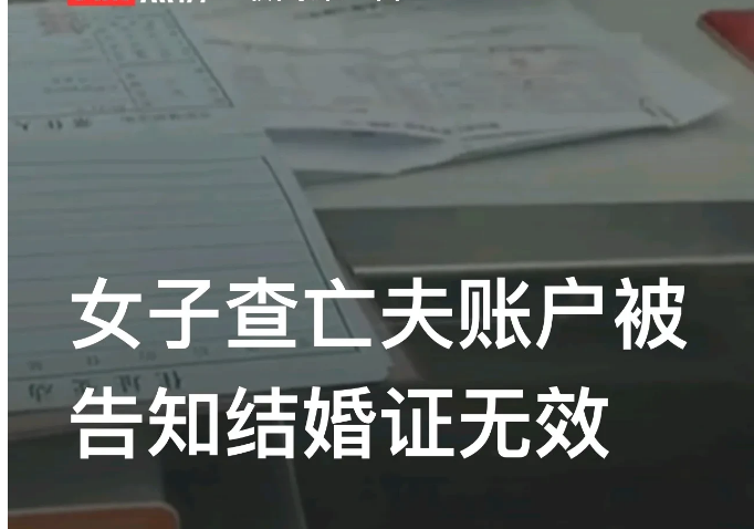 “丈夫去世了，拿着结婚证银行也不给查存款？”吉林白山，潘女士的丈夫因病去世，潘女
