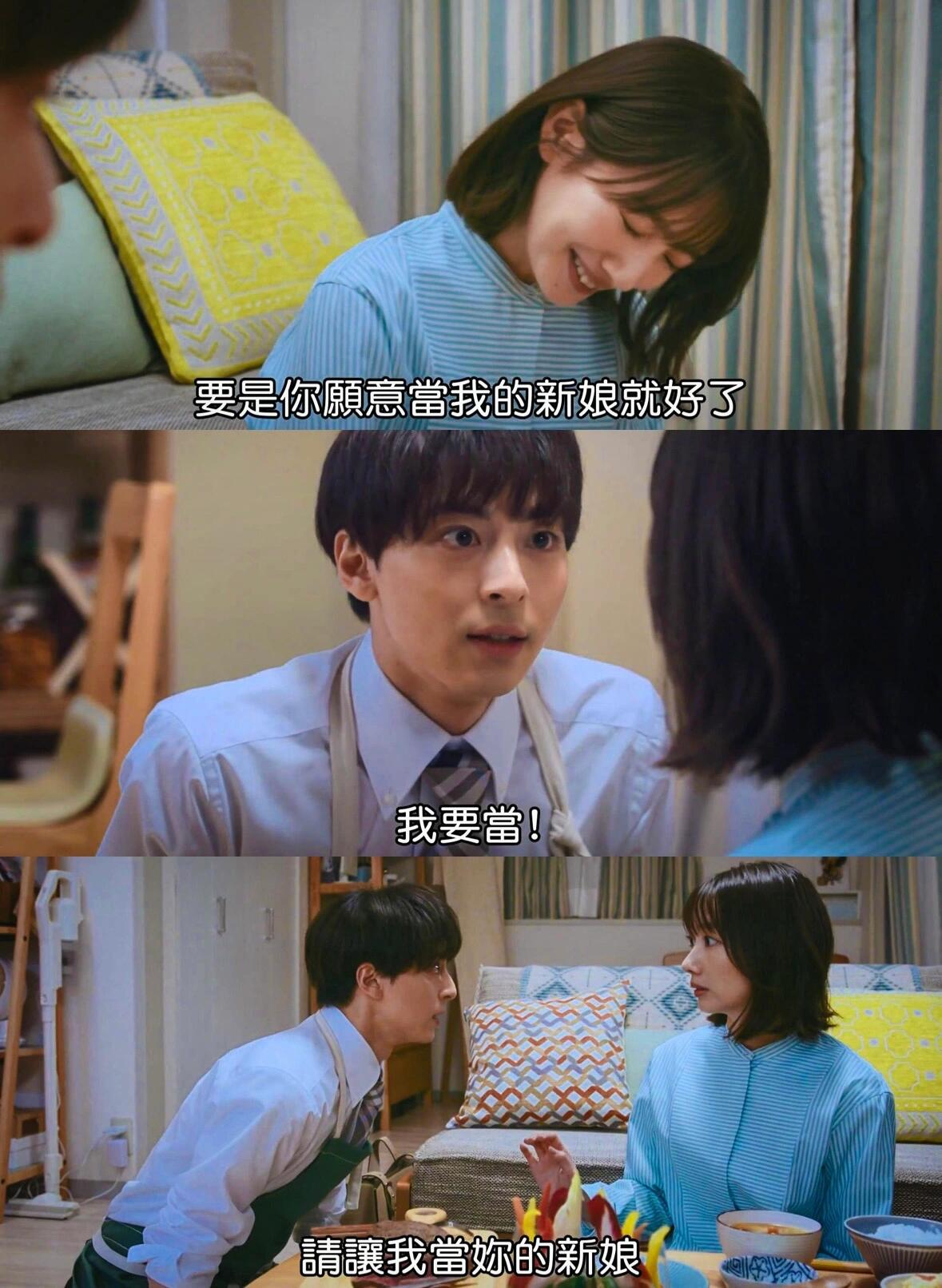 女主不会做家务，男主说我愿意当你的新娘