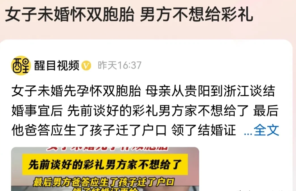 这就是未婚先孕的后果！贵阳一年轻女子，和男朋友恋爱的时候，就同居生活在一起，可不