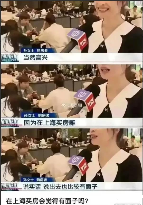 如果全款在上海买房，确实有面子的！