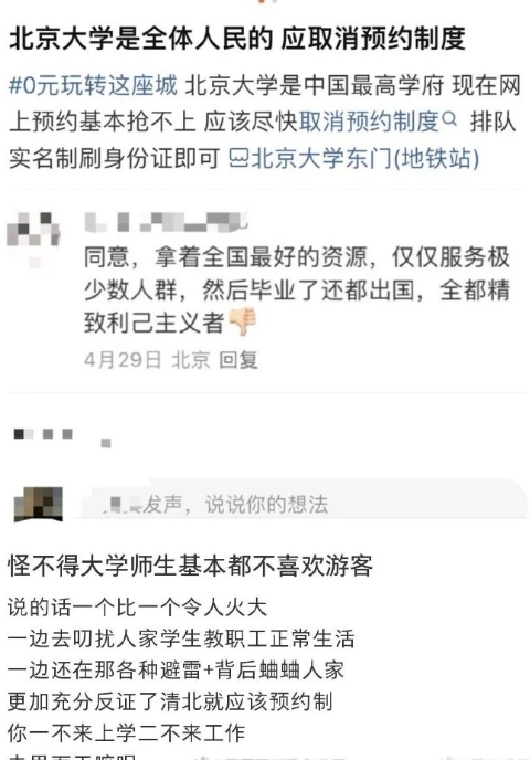 怪不得大学师生基本都不喜欢游客 