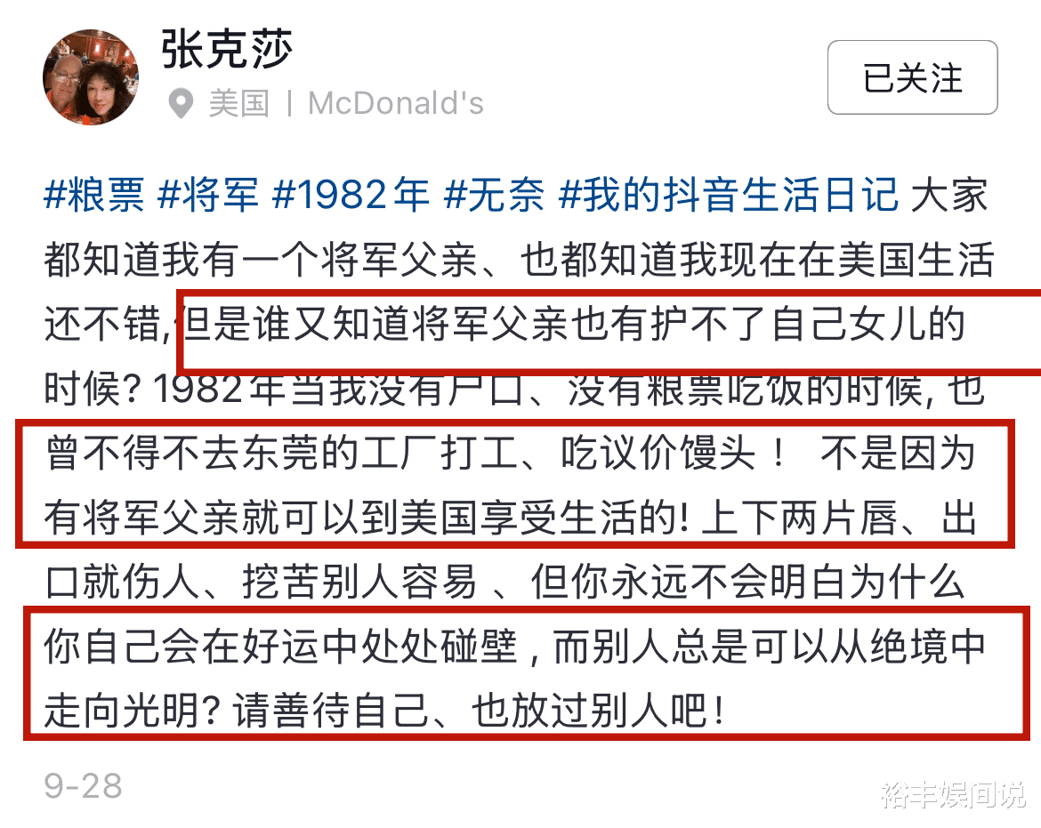 中国第一变性人张克莎美国老公去世！变性41年嫁两次，父亲是少将（中国第一变性人的的名字?）-第12张图片-九妖电影