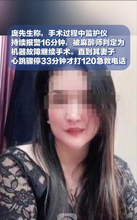 安徽阜阳，一女子趁丈夫出差时，瞒着丈夫去做抽脂手术。可万万没想到的是，女子却因麻