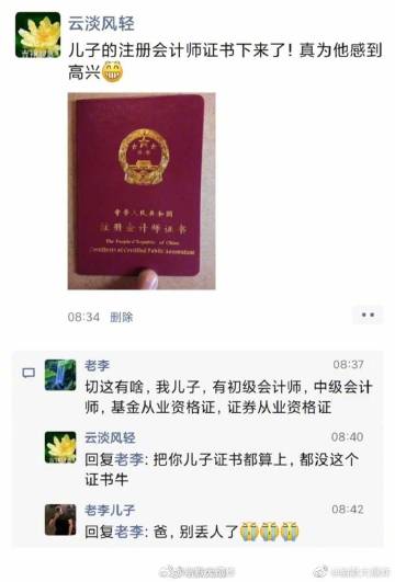 你不牛，你爹连吹牛的资格都没有！