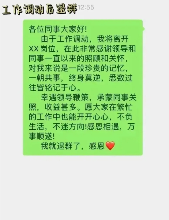 工作调动对领导的感谢话