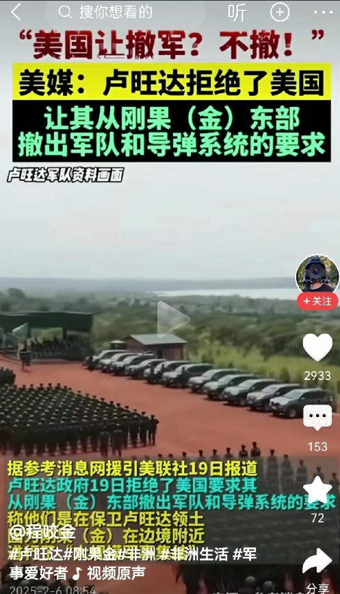 卢旺达硬气回应撤军要求

卢旺达面对撤军呼声，态度坚决：师傅未下令，绝不撤军！无