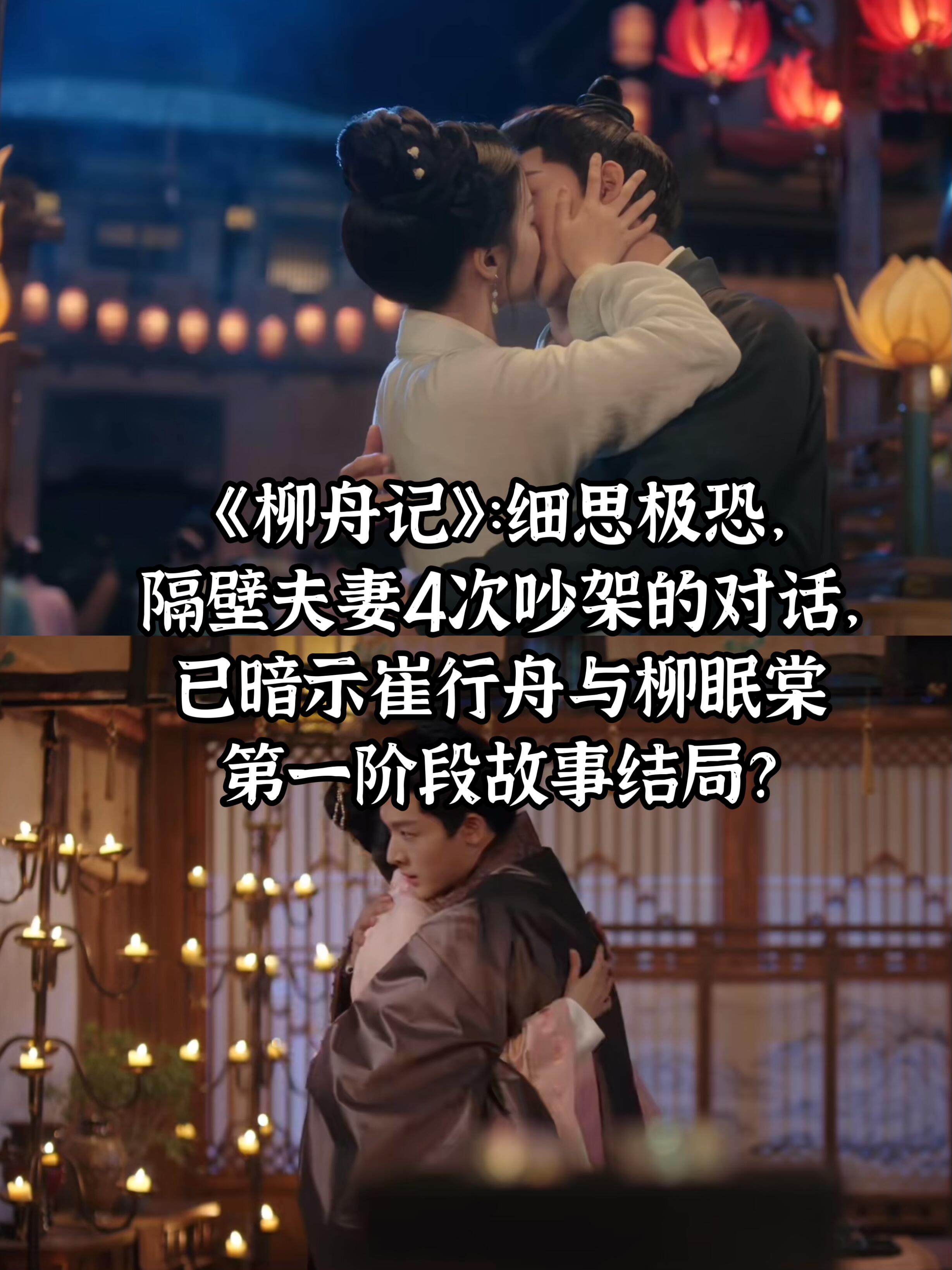 隔壁夫妻4次吵架的对话，已暗示故事的结局