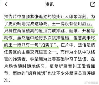 #王一博屋顶追逐戏# 
在车里转圈圈：《真好玩》
不戴威亚跳两层楼翻滚：《拍爽了