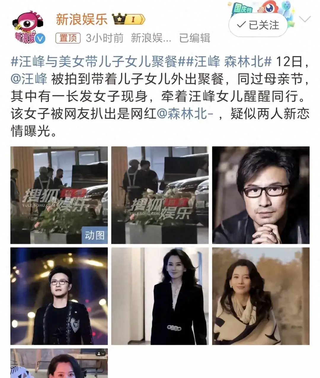 汪峰新女友森林北

23岁相亲，上《非诚勿扰》，而且跟嘉宾结婚

25岁生下女儿