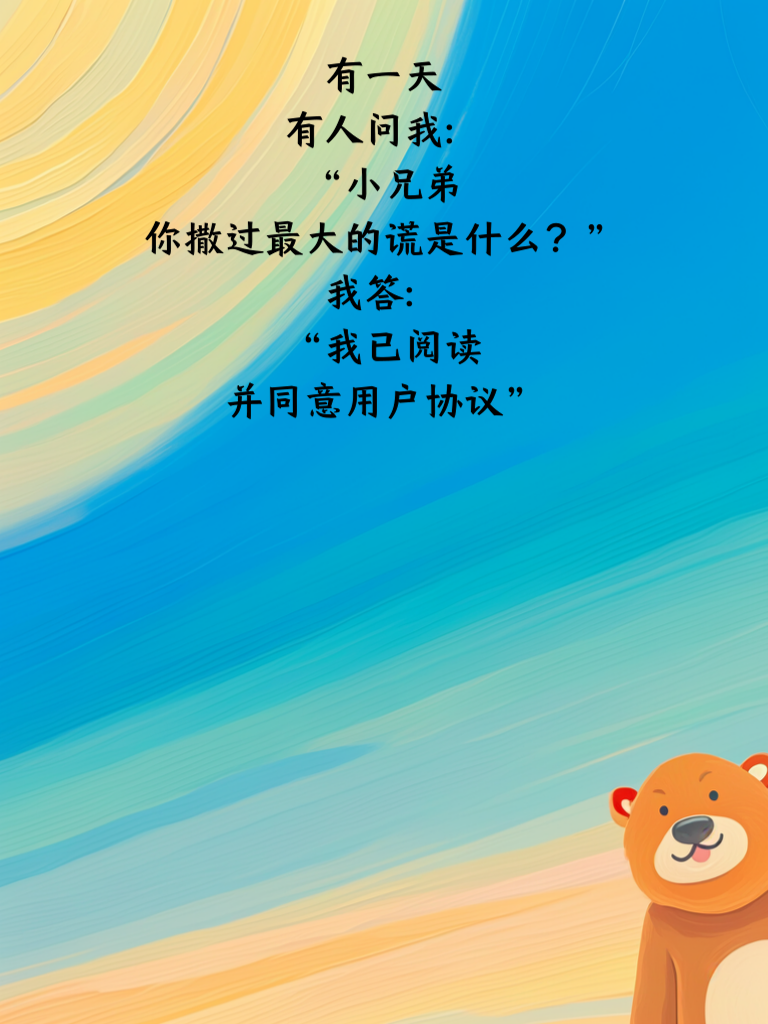 超快乐的段子！让你在笑声中感受生活的美好