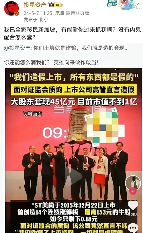 太嚣张了！“现在我全家已经移民新加坡了，有能耐就过来抓我呀，没内鬼配合，我们怎么