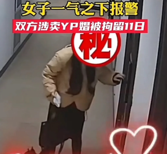 “想白嫖？”浙江，一男子在网上，与漂亮女网友约定15000元包夜，还事先给女子转