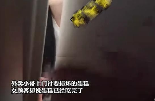 女子退款不退蛋糕被网暴

                           