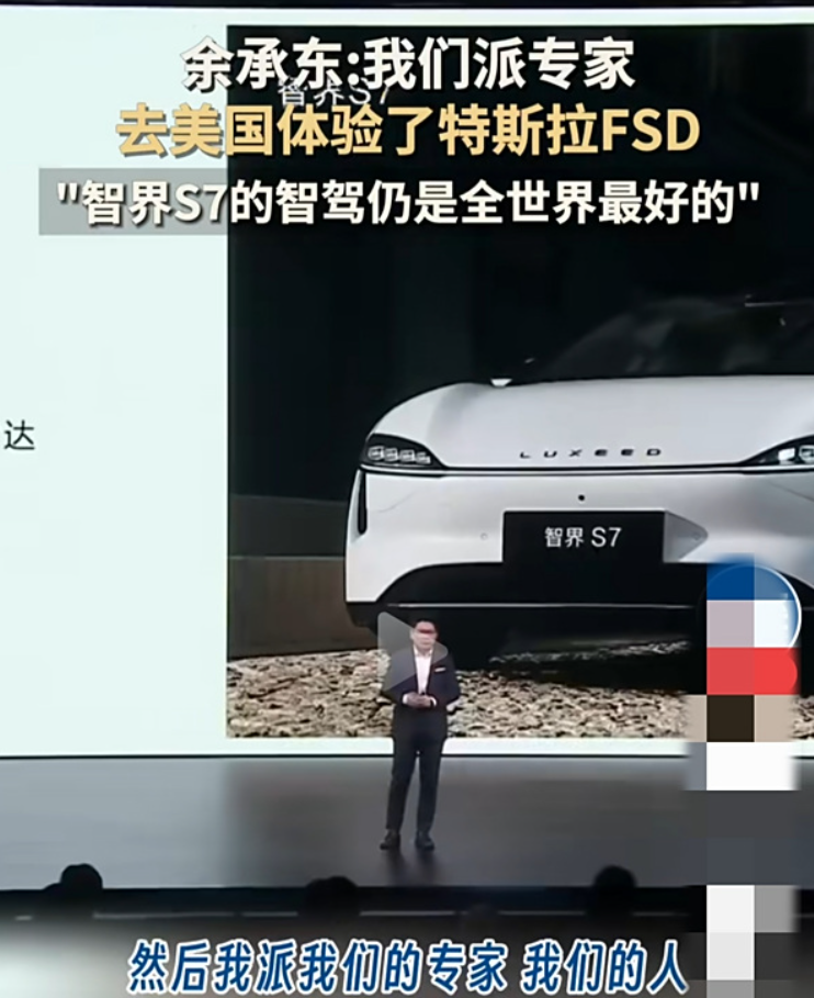 何小鹏：特斯拉FSD很丝滑，
林斌：特斯拉FSD很丝滑，
余承东：特斯拉FSD不