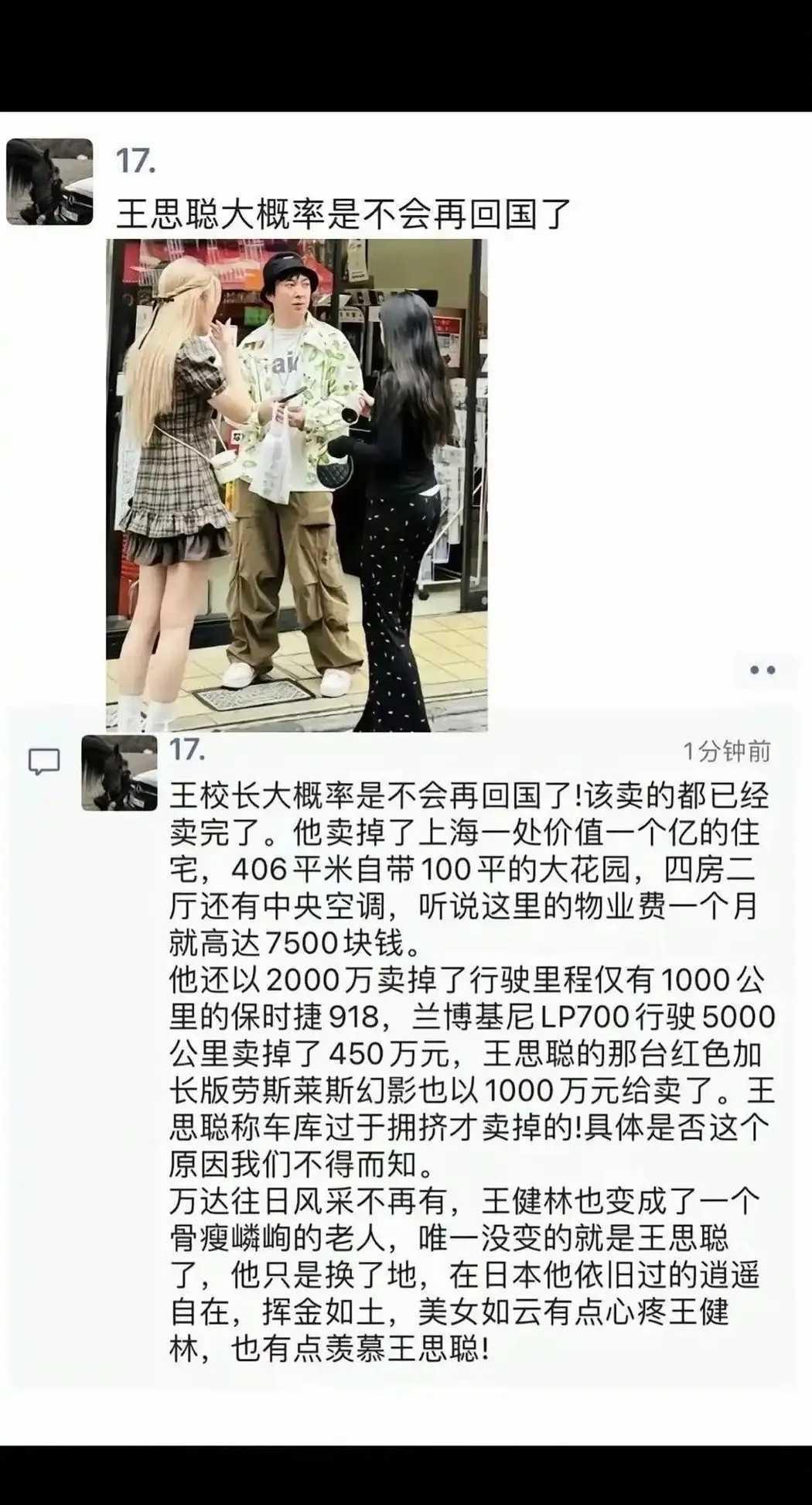 王校长大概率是不会回国了