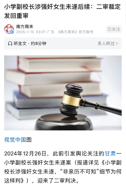 甘肃，一小学副校长将六年级女孩带到咨询室，大约十分钟后，女孩带着100元从咨询室