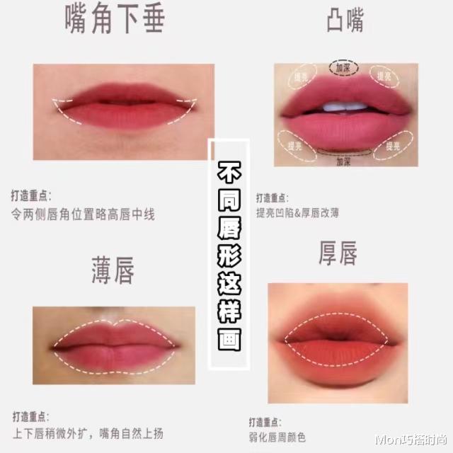 有一定光泽感的口红更减龄。②不同唇型怎么矫正？会化妆的人有这份秘籍如果涂上口红之后有明显的嘴角下垂、