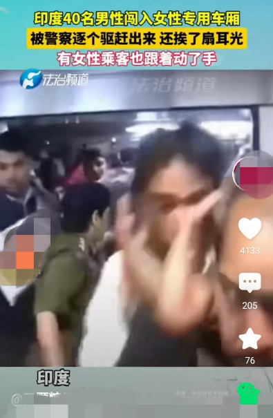 印度火车上有女性专用车厢，有40个男子占用了本该给女性的车厢，结果被警察赶出来。