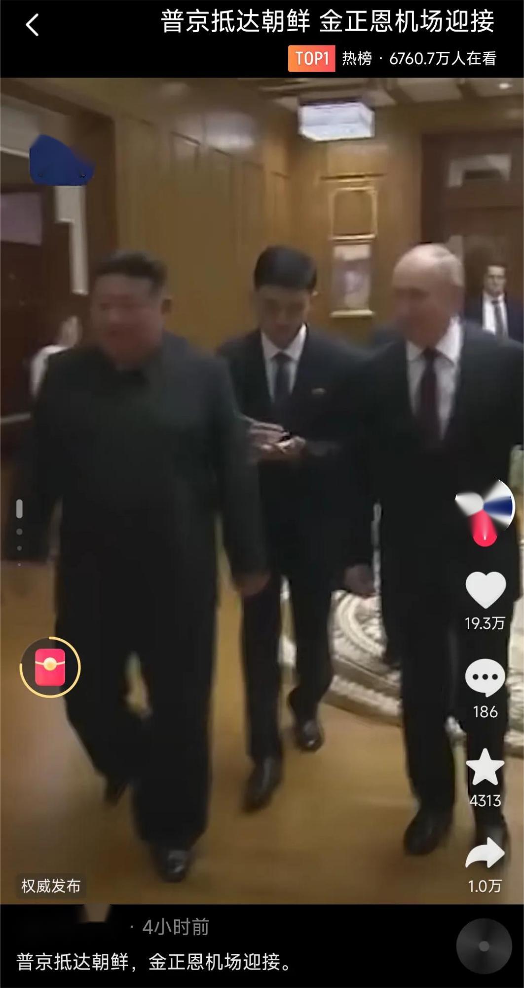 普京对朝鲜进行国事访问，就在6.19号俄罗斯总统普京抵达朝鲜，朝鲜最高领导金正恩