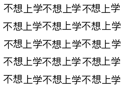 纯文字发疯表情包