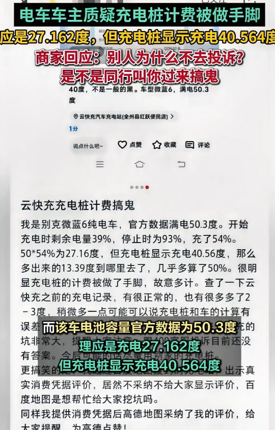 广西桂林，男子的电车没电了，来到一家便利店充电站充电，刚开始充的时候，它的电池有