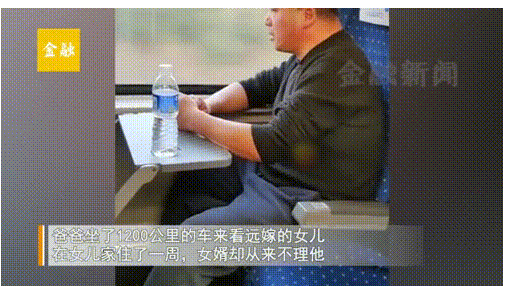 江西，一女子为了爱情远嫁1200公里。可父亲因想念女儿，独自乘车来看望女儿一家人