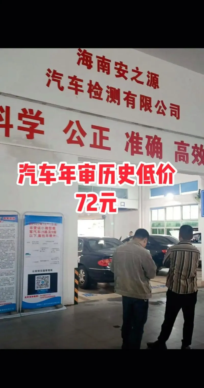 两会”将至，取消非营运小车年审呼声又高了！
这些年，网上呼吁取消非营运小车年审的