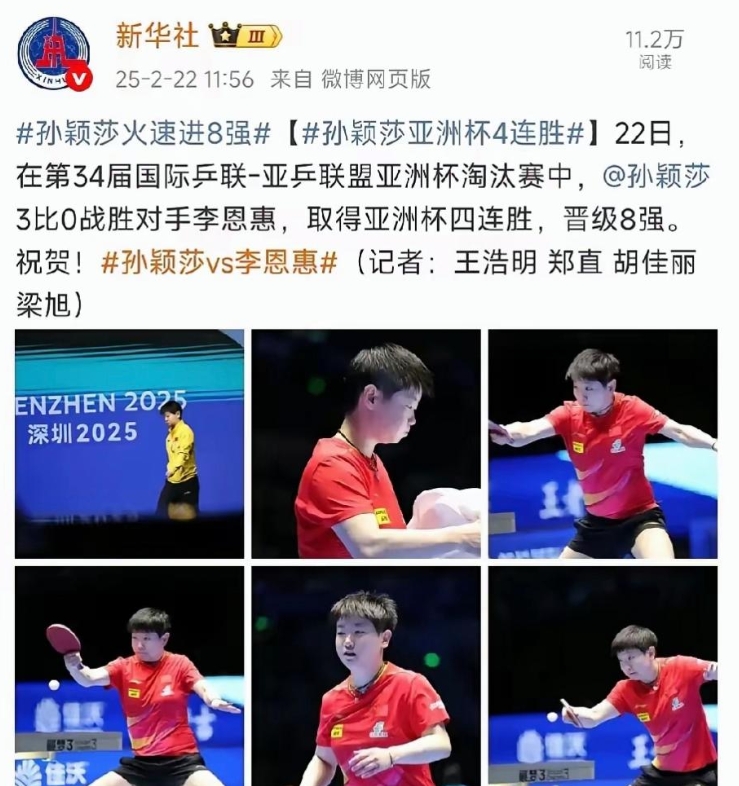 新华社对莎宝的爱永不缺席！