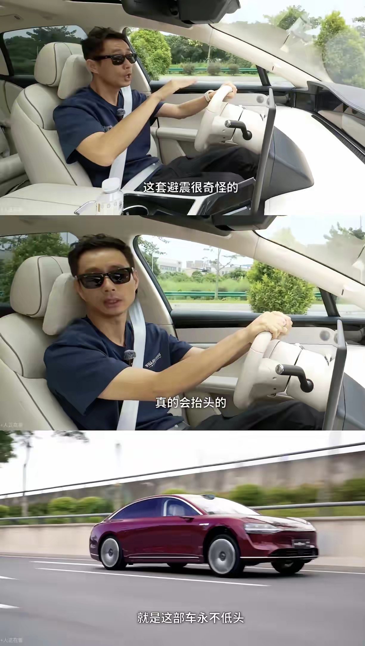 某车评人测评享界S9，得出以下结论：
1，转向质感，奇差无比，
2，3个屏幕，2