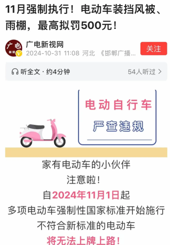 就不明白了，为什么非要跟一个小小的电动车过不去呢！

都是什么人骑电动车？还不都