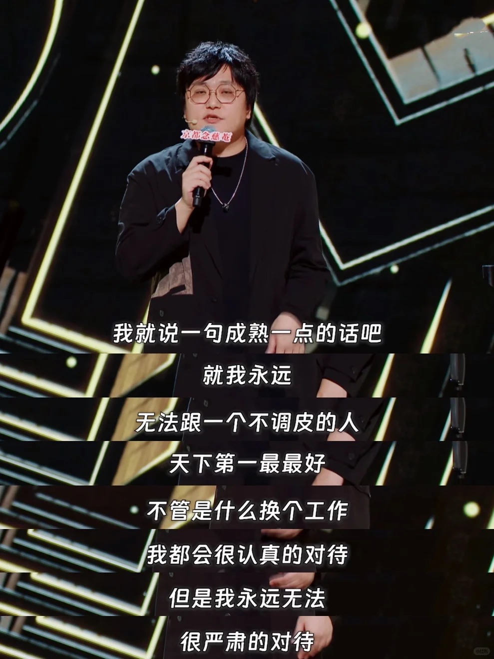 这世界上就没有王建国统治不了的“谐音梗”
我真的会永远对王建国的谐音梗抱有新鲜感