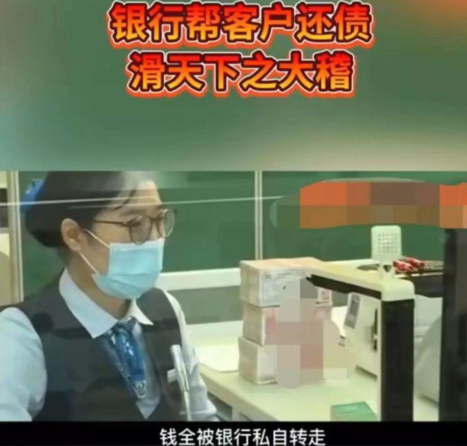 这个银行太可恶了！山东那个男子获得1.1亿的补偿款，刚存进银行不久，竟被转走！资