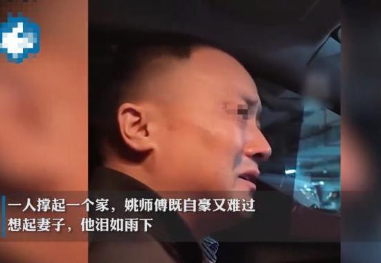 2024年，一出租车司机连续8年上夜班，一年仅休息2天，他将一双儿女养大，各自成