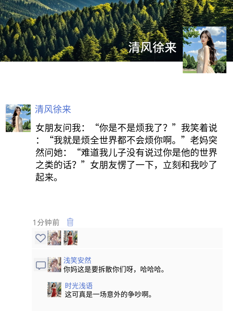 爆笑段子不断线，爷们儿的笑声永不掉线！