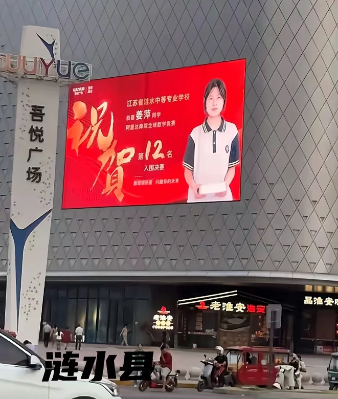 这个奖项看来真的不一般！

一下子让整个县城、学校都疯狂啊，

甚至整个网络赞誉