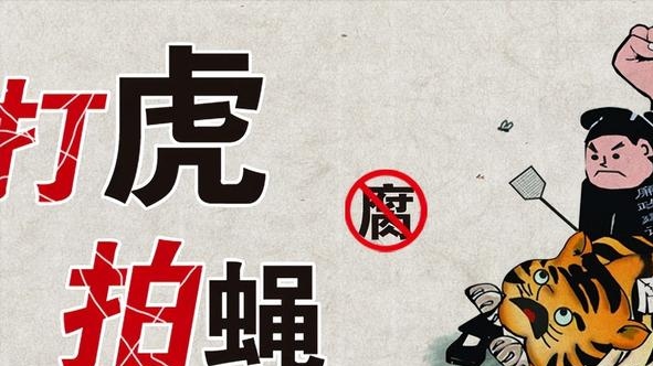 咱们国家的反腐力度这么大，为什么老百姓觉得还不够？有一个原因被很多人忽略了，自2