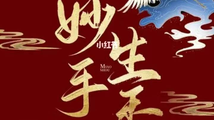 超级好看的几本古言美食文！走过路过不要错过呀！快收藏起来！