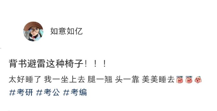 真的很容易睡觉和摔跤的呀